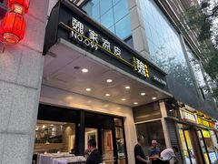 -魏家凉皮(西安秋林宏业商厦店)