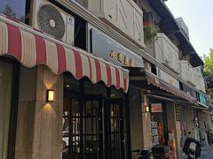 -小实惠嘉(威海路店)