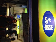 垦丁大街-垦丁大街