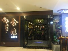 门面-舌尖上的食缘花园主题餐厅