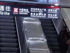 -呼家楼(地铁站)