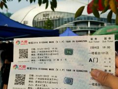 -宝能国际体育演艺中心