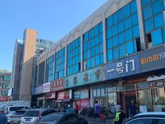 -大连熟食品交易中心