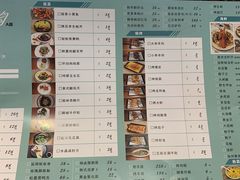 菜单-尚之韵音乐餐厅