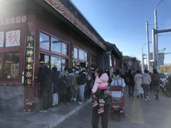 -秋栗香(地安门店)