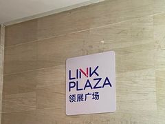 -天河领展广场