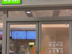 -奈雪的茶(永旺东部PRO店)