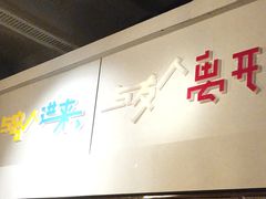 -长藤鬼校(龙翔店)