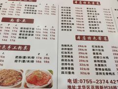 -牛王庙(龙华花园店)