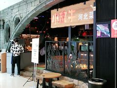 门面-小放牛炒菜馆(中山路乐汇城店)