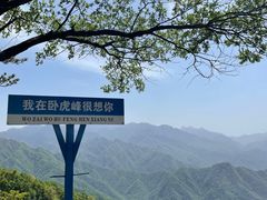 -西安祥峪森林公园