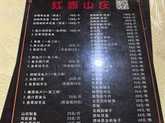 -红旗山庄(圭峰山店)