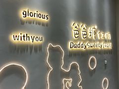 -爸爸糖手工吐司(贵阳花果园购物中心店)