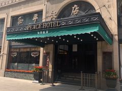 门面-上海和平饭店龙凤厅 Dragon Phoenix