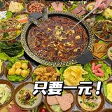 在杭州吃到重庆正宗麻麻鱼！💰1元自助涮菜！
