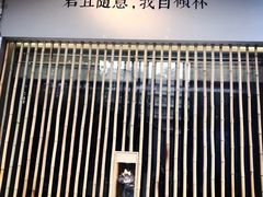 -周三的情书花园餐厅(江北店)