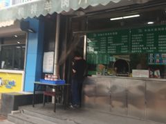 门面-惠和祥羊肉片(江都路店)