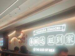 -旺达·福州菜(正大广场店)