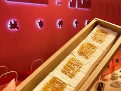 -阮大兴糕团(日月光中心店)