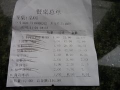 账单-冶春茶社(太和广场店)