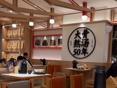 -味千拉面(广州白云机场T1西二店)