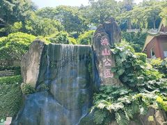 -鸿山公园