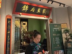 -锦府盐帮·侯宅(五棵松万达店)