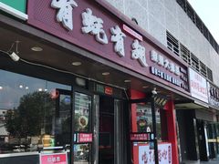 -有蚝有翅烧烤大排档·宵夜(右安门店)