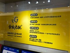 -清真·金城老碗牛肉面揪面片(兰州总店)