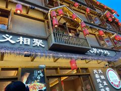 -弓虽昌焖烧鸡(大竹林店)