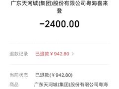 -广州粤海喜来登酒店