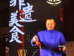 -富正毅三下锅连锁(三店)