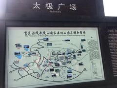 -武陵山森林公园