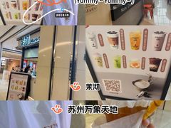 -茉沏(石路天虹店)
