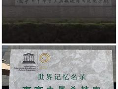-侵华日军南京大屠杀遇难同胞纪念馆