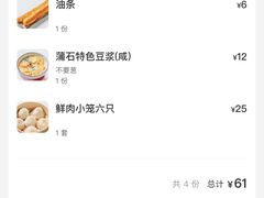 -蒲石小点(愚园路店)