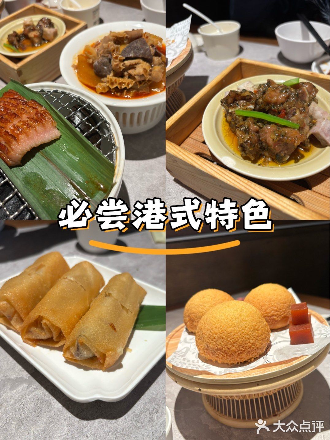 国金六楼：必尝性价比超高的港式特色！