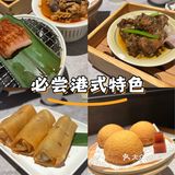 国金六楼：必尝性价比超高的港式特色！