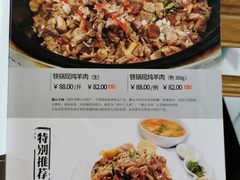 -名羊天下陕北横山铁锅炖羊肉(博文路店)