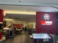 -北李·海肠捞饭·大连菜(望京凯德MALL店)