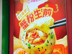 -小杨生煎(福州路店)
