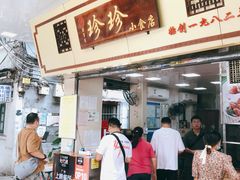 -珍珍小食店(西华路店)