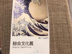 -东京国立博物馆
