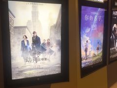 -中影国际影城(东方新天地CINITY店)
