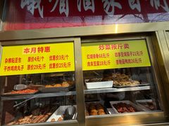 -峨嵋酒家(地安门店)