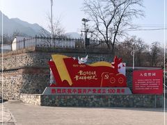 -阳台山自然风景区