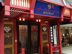 门面-新凯里酸汤鱼(飞山街店)