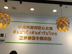 -香漫谷泰式小火锅(巴南万达店)