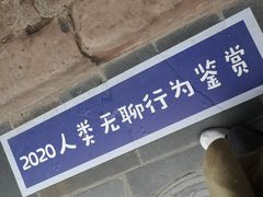 -三联韬奋书店(宽窄巷子店)