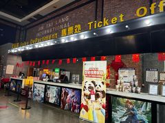 -金太狼4k国际影城
